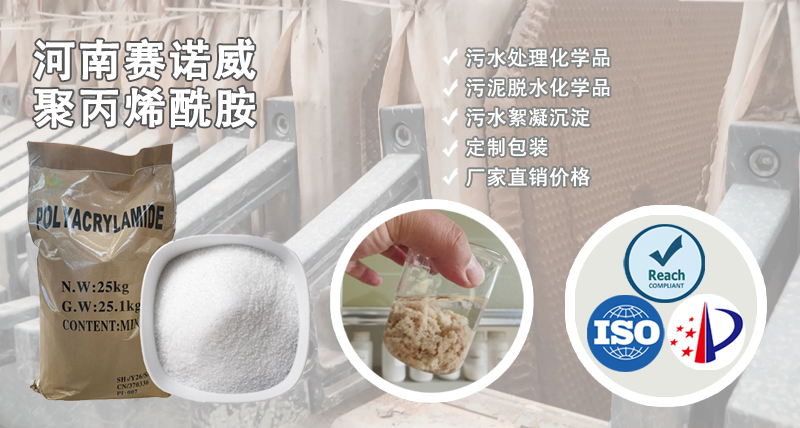 聚丙烯酰胺污泥脫水效果及在帶式壓濾機、板框壓濾機、疊螺壓濾機和離心壓濾機中的選型和作用